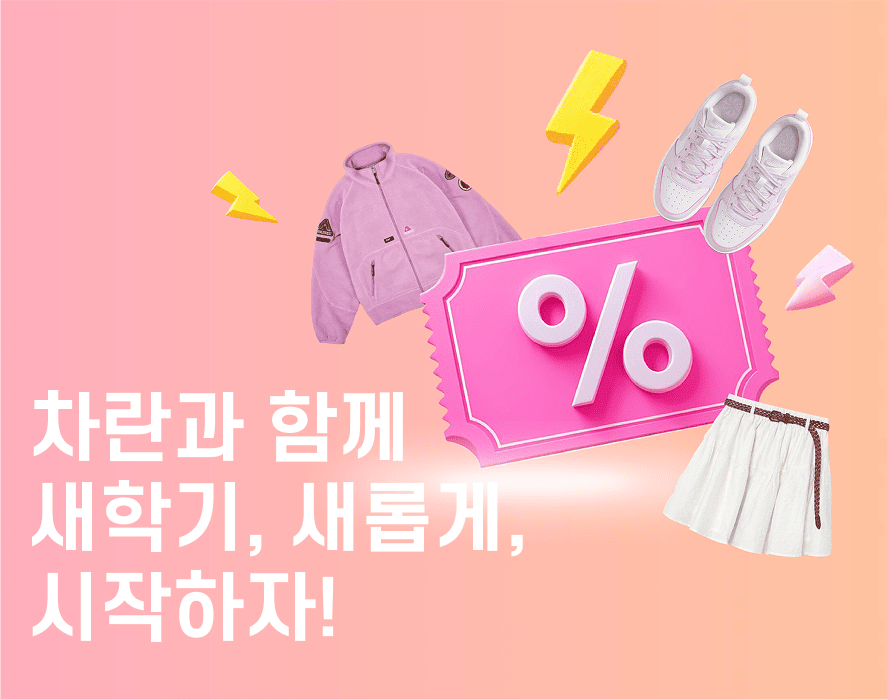 차란메인배너1