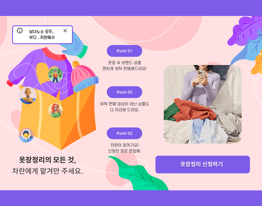 차란메인배너4